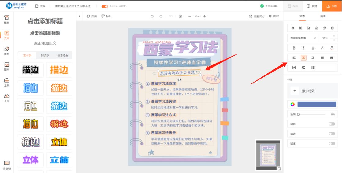 如何一键制作小红书图,小红书多个图片图文排版怎么做的