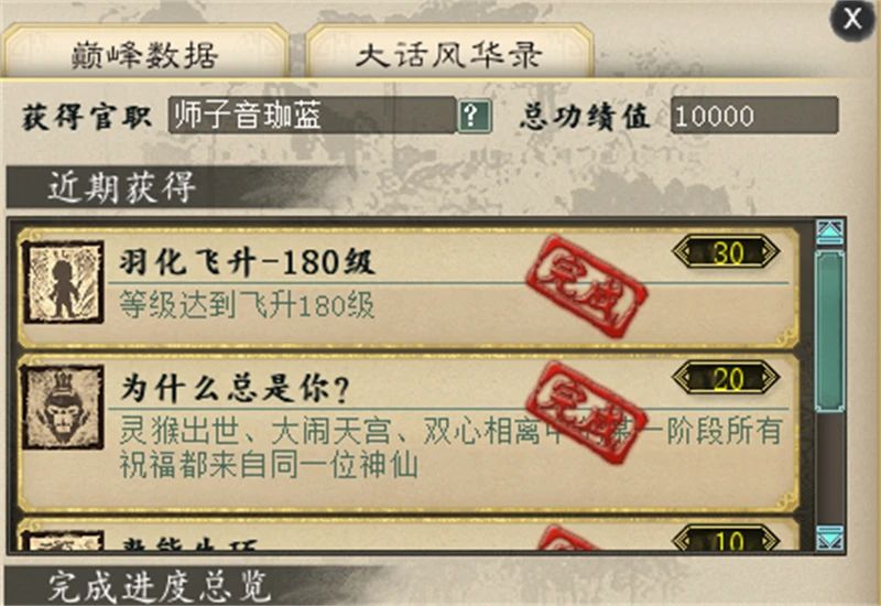 大话西游最牛的超级挖宝,大话西游60张高级宝图