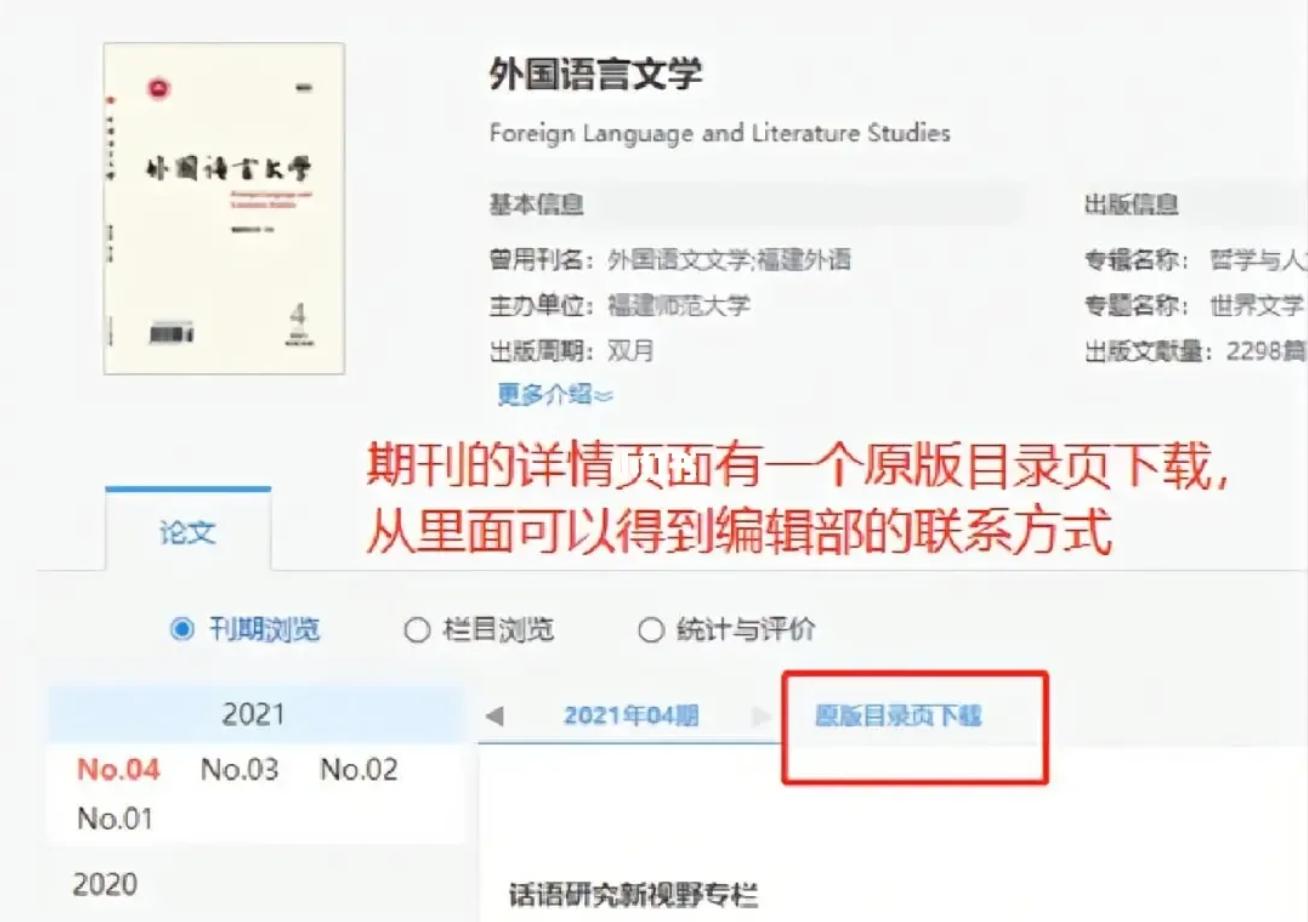 如何快速投稿论文,快速写一万字学术论文的技巧