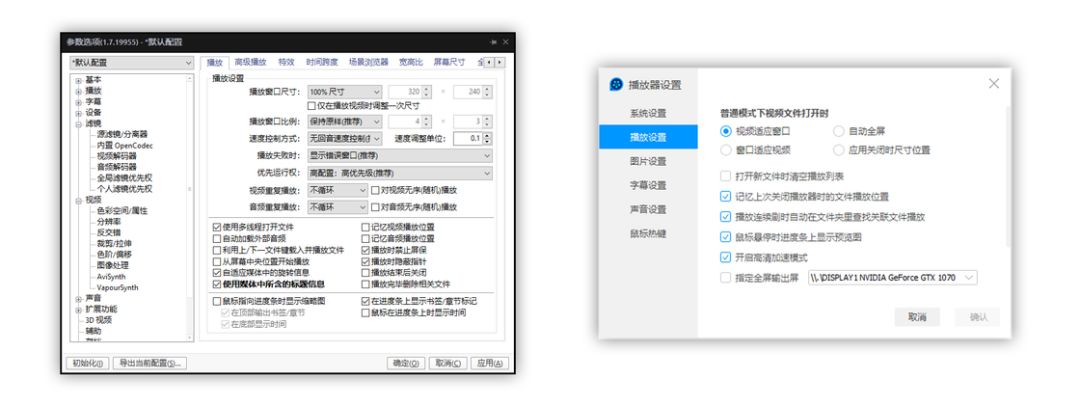 Windows视频*放播**器：PotPlayer