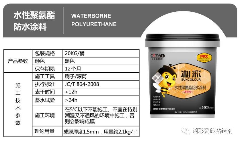 防水材料js料和k11有什么区别,防水材料分为几大类