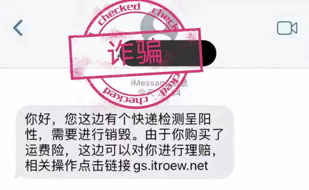 反诈小卫士防骗课堂之虚假交易,反诈课堂警惕电信网络诈骗