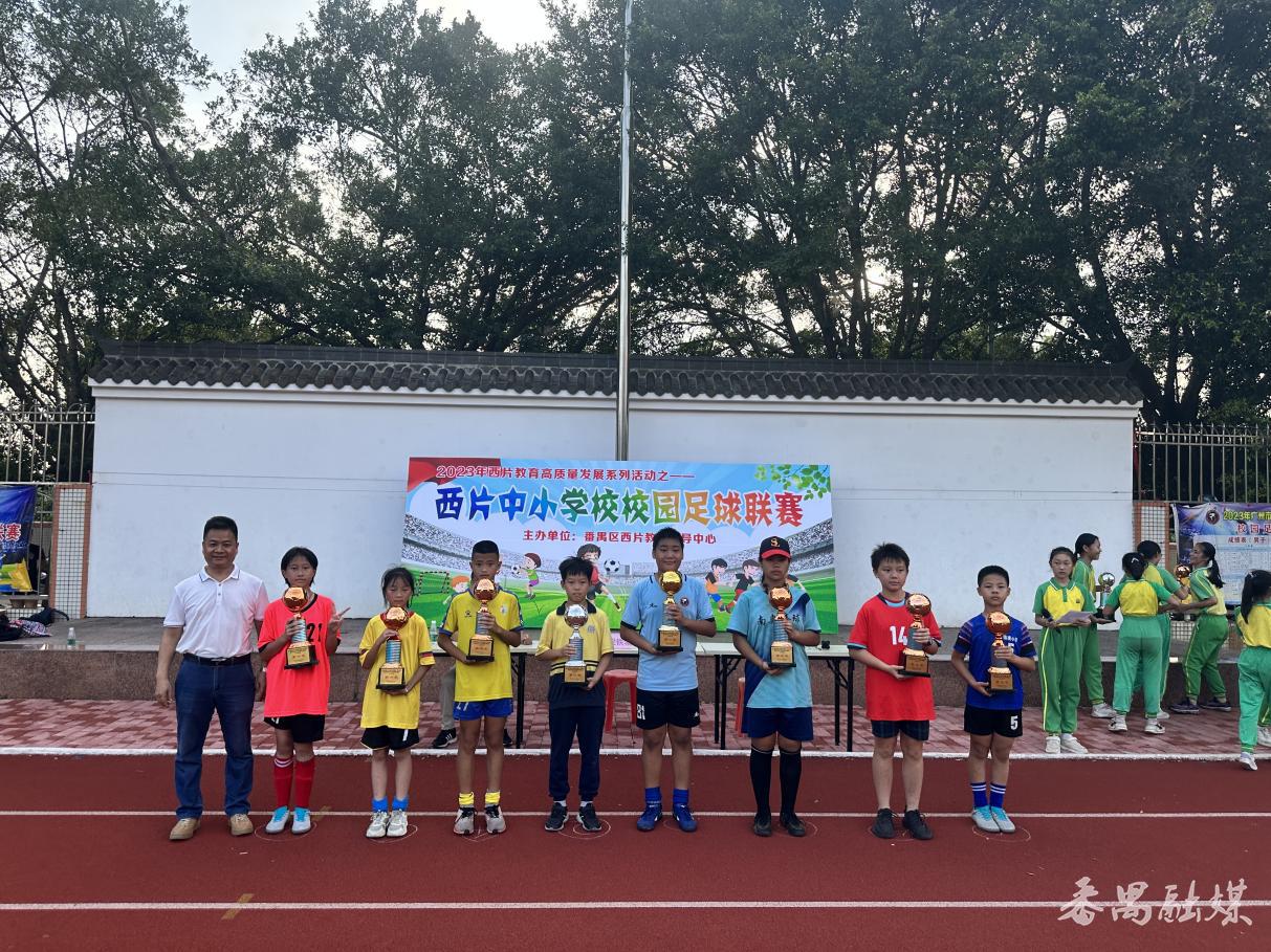 广州校园足球比赛小学组决赛时间,2023年番禺区校园足球超级联赛