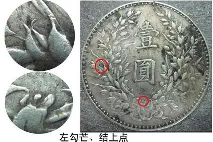 银元袁大头的120个版本大全,稀少版银元袁大头图片