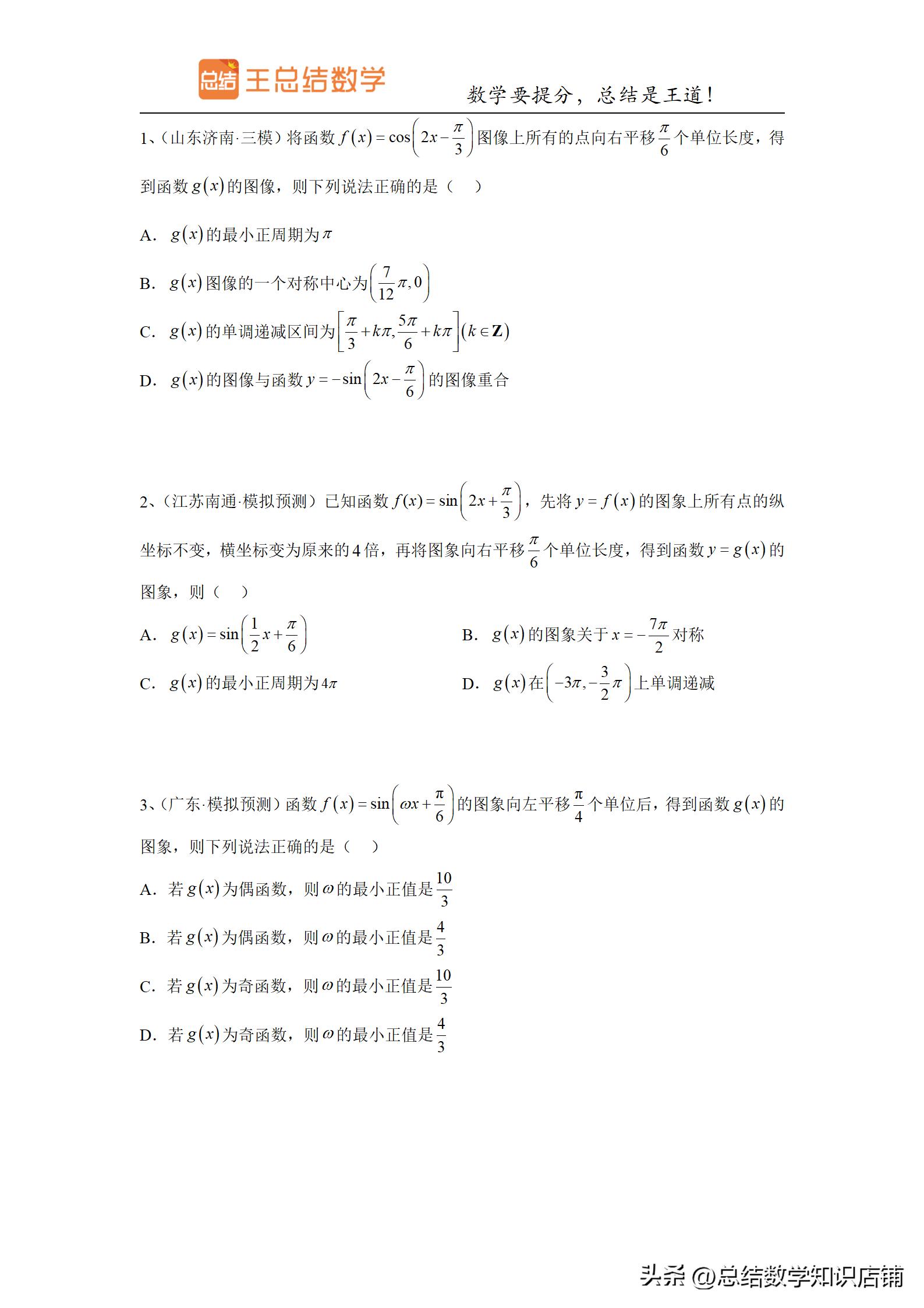 求三角函数解析式的题型,初中三角函数题型及解法