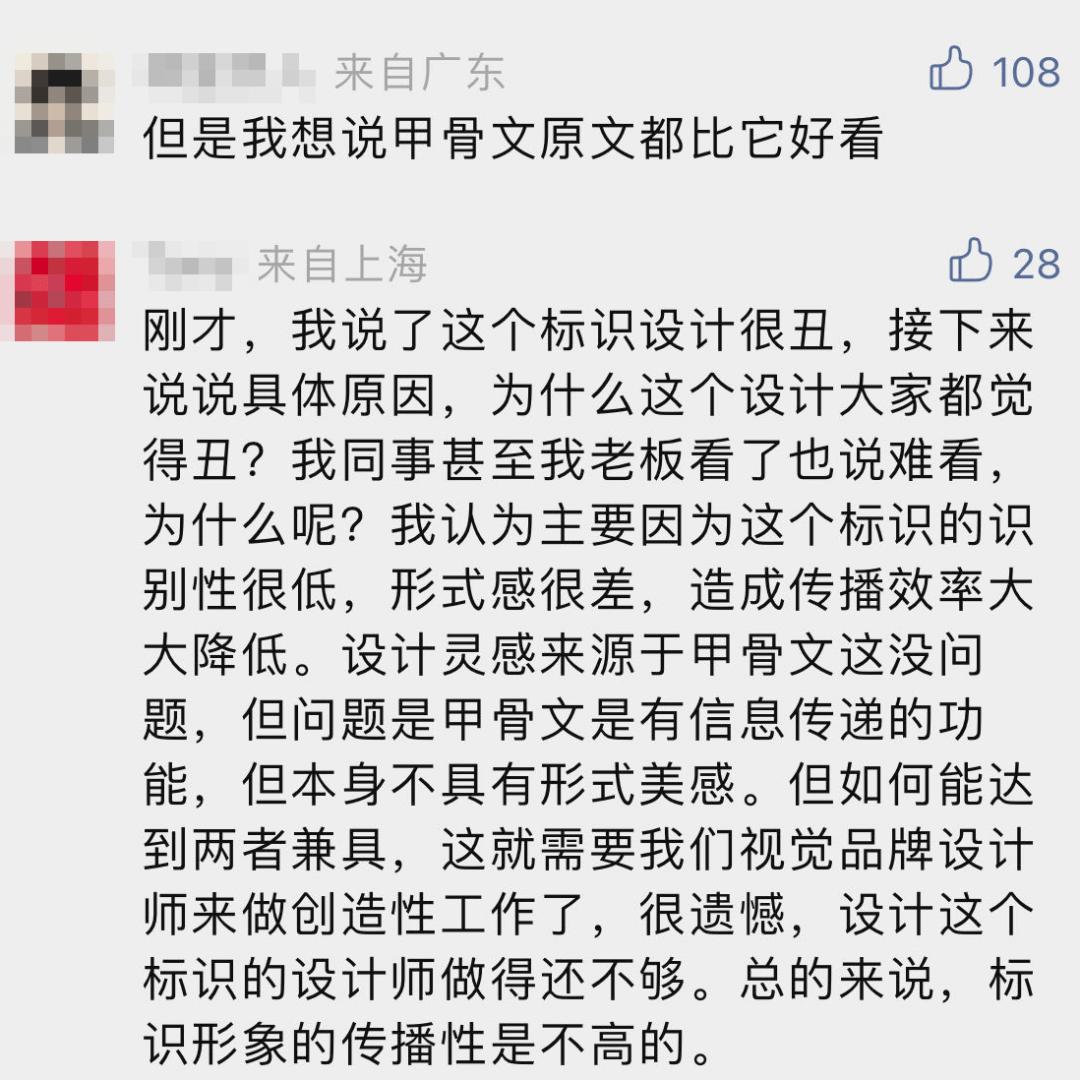 这些大品牌换LOGO，设计师严重涉嫌摸鱼