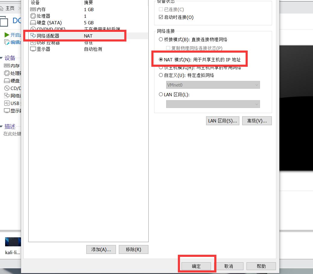DC-5靶场提权教程