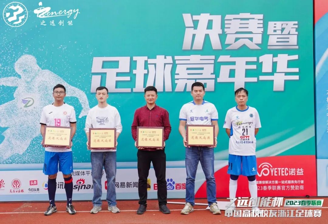 公益足球嘉年华,公益比赛现在开赛