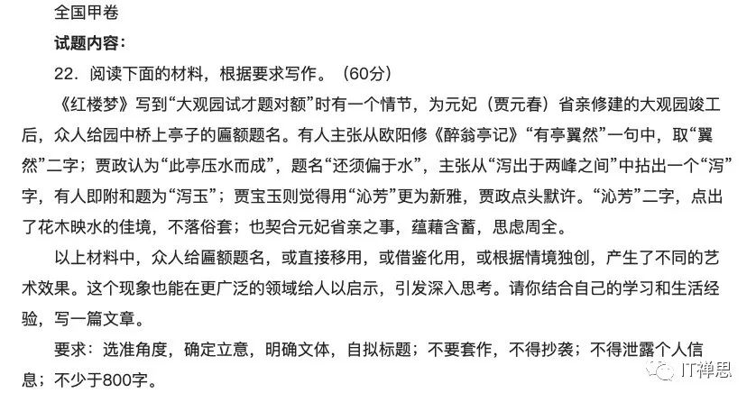 沁芳新雅：盛夏的果实——我的高考0分作文系列之二