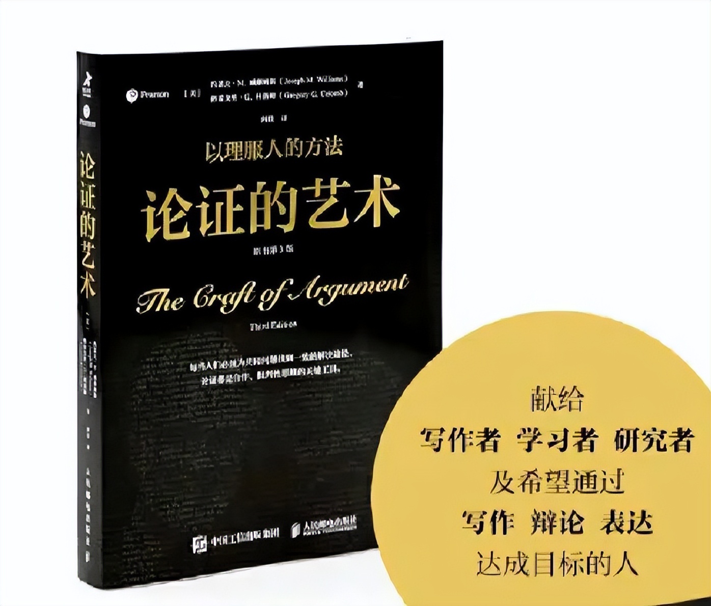 大作文论证如何以理服人,实地论证以理服人