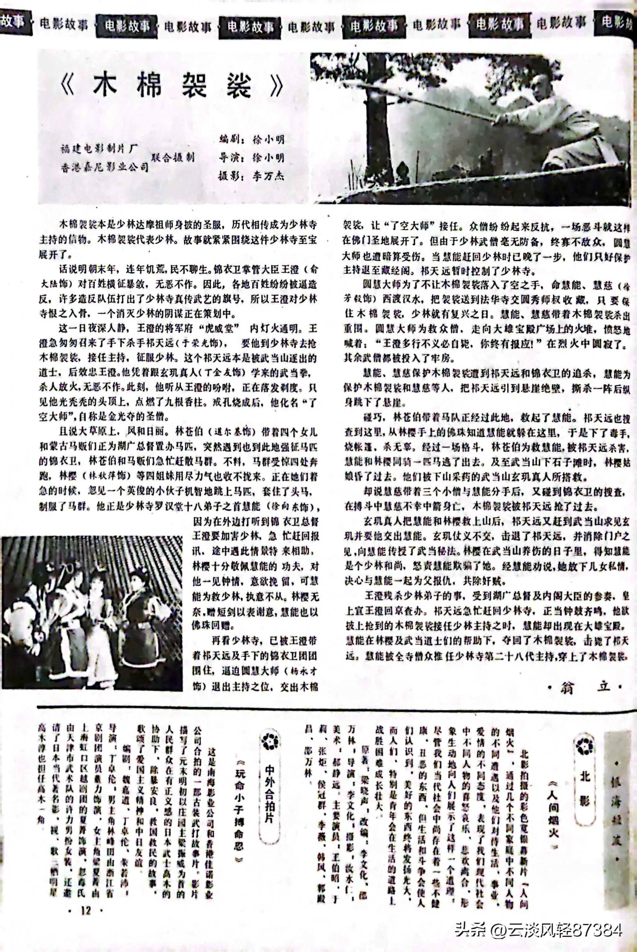 大众电影免费在线观看,大众电影名