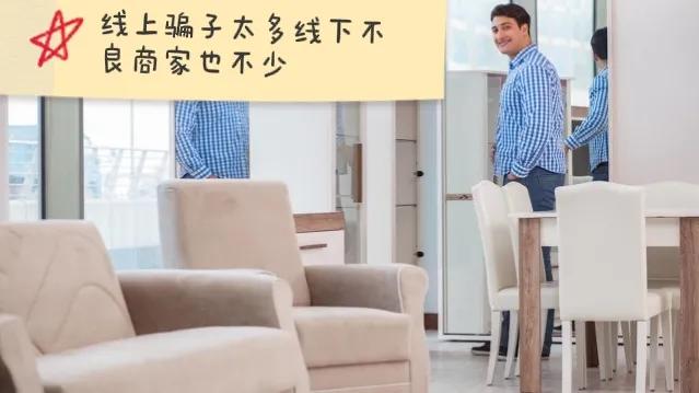 家具线上和线下有什么区别,同品牌家具线上线下区别