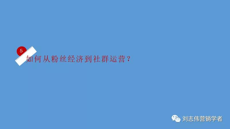 丁香园社群运营方案ppt,养老社区社群运营经验分享ppt