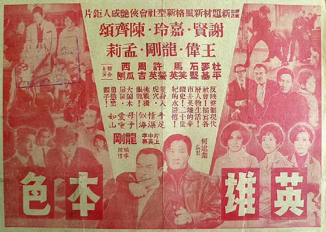 经典香港动作片英雄本色,英雄本色当年上映