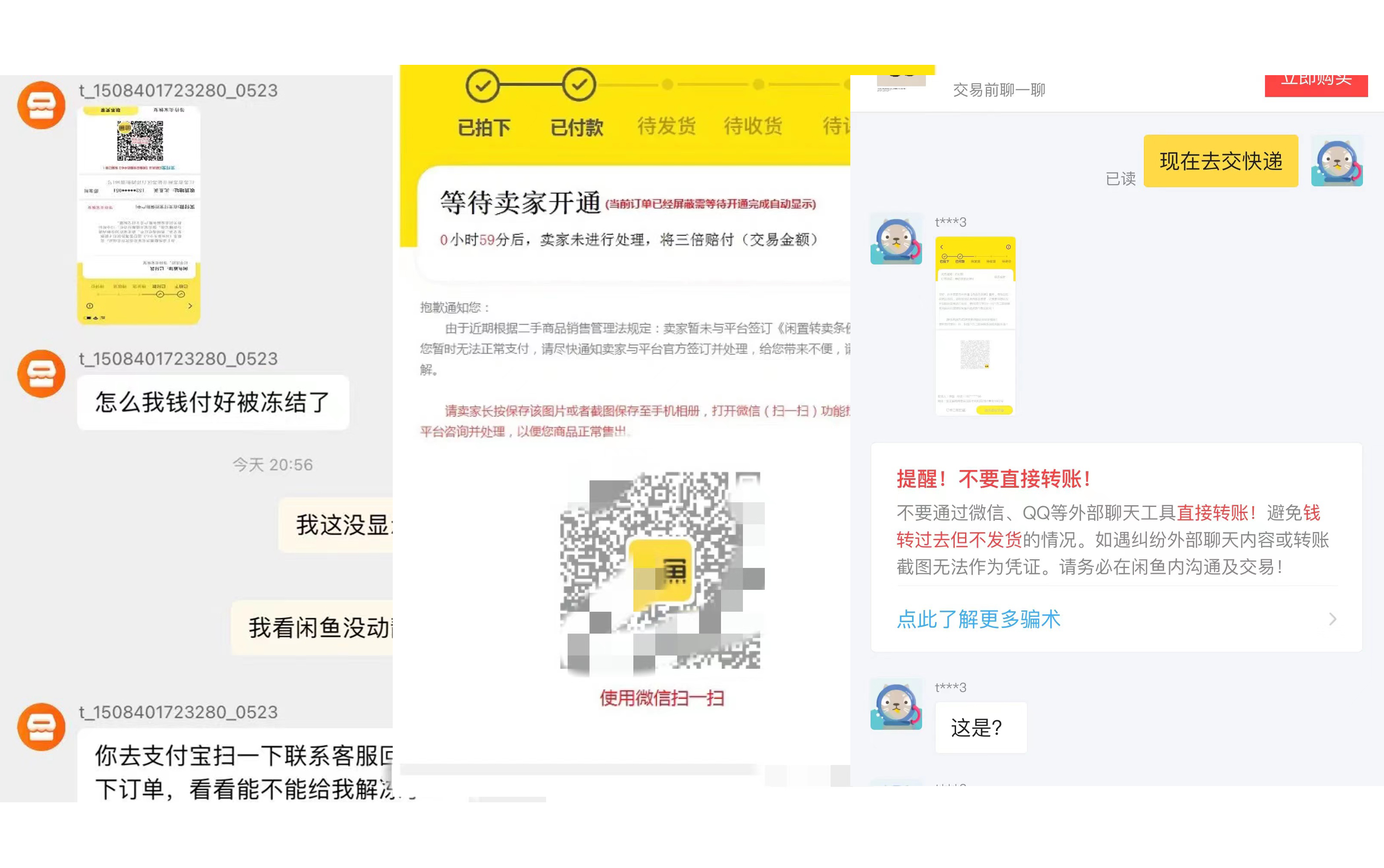 新手玩闲鱼千万别把闲鱼想得太难,闲鱼操作规则及注意事项