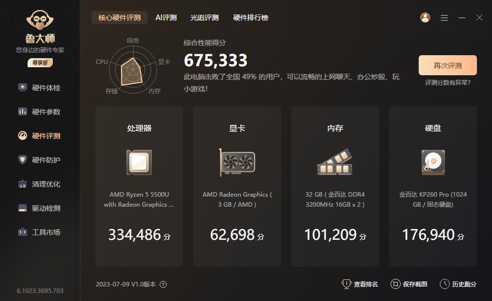 零刻ser5配置,零刻ser5pro5800h安装系统视频