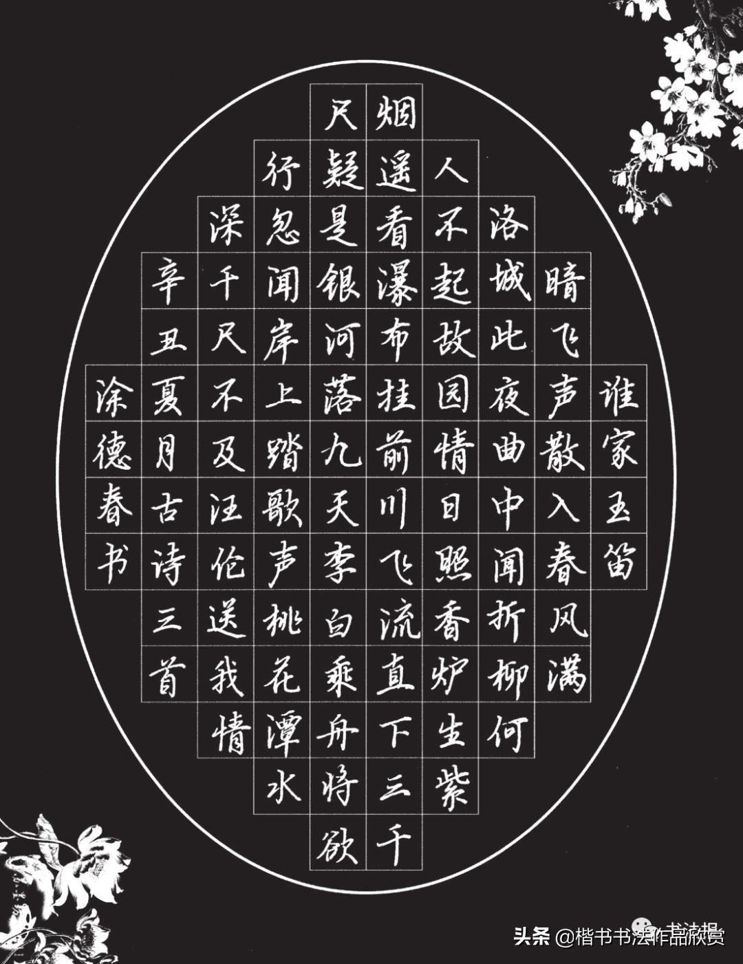 全国硬笔书法大赛作品集锦,全国首届硬笔书法大赛特等奖作品