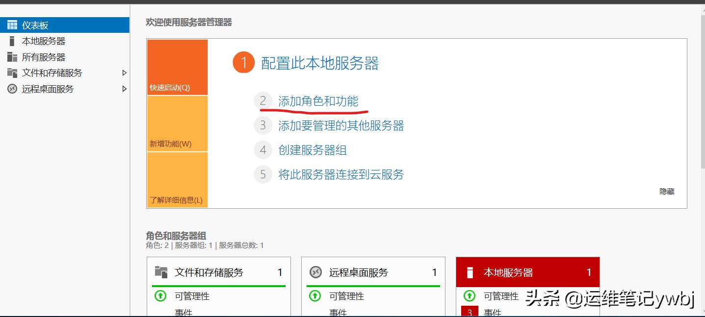 windowsserver怎么能同时多人登录,server2016设置多用户远程登录