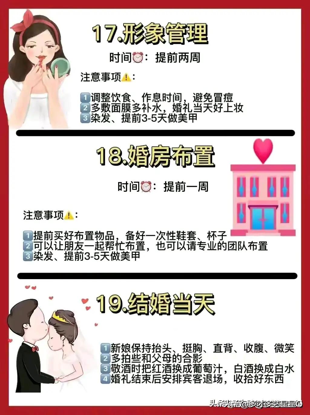 结婚拜堂仪式说词,看完涨知识合集