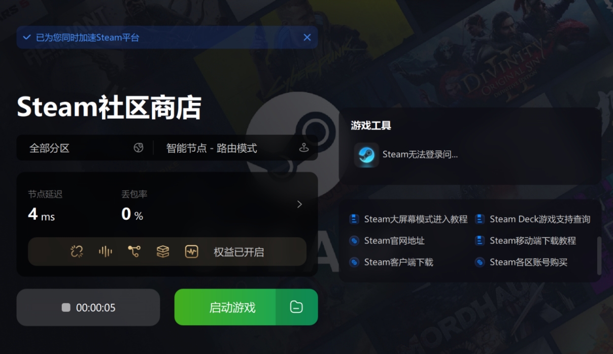 steam无法登录页面打不开,steam打不开出现failedtoload