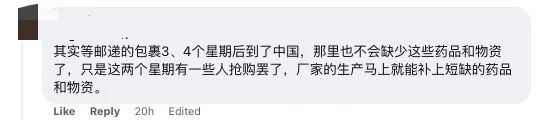 中国忽然开放，药房空缺。侨胞买药排队寄回国！多地药房已限购！