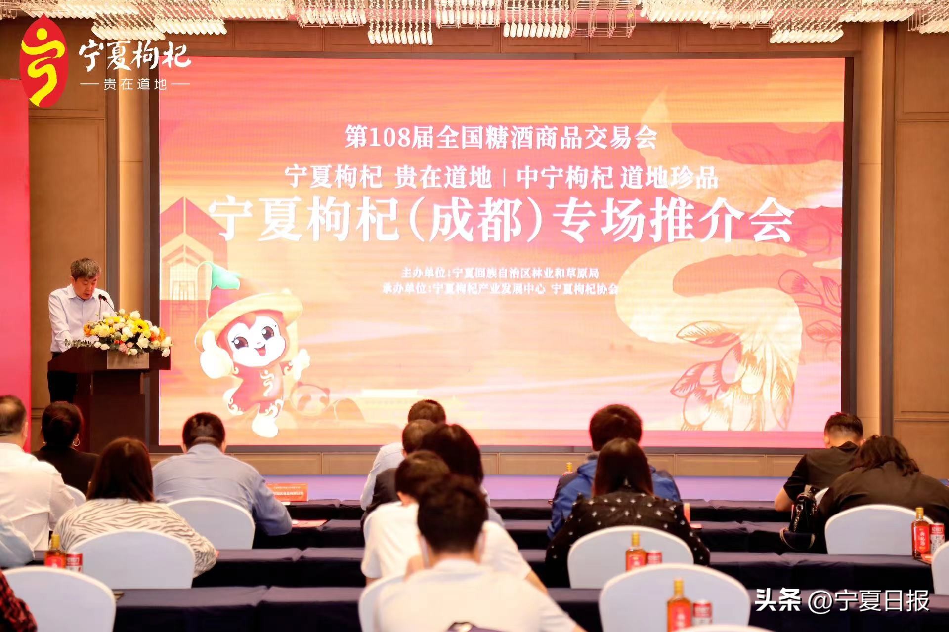 枸杞产业博览会塑造中宁枸杞品牌,2022年宁夏枸杞博览会