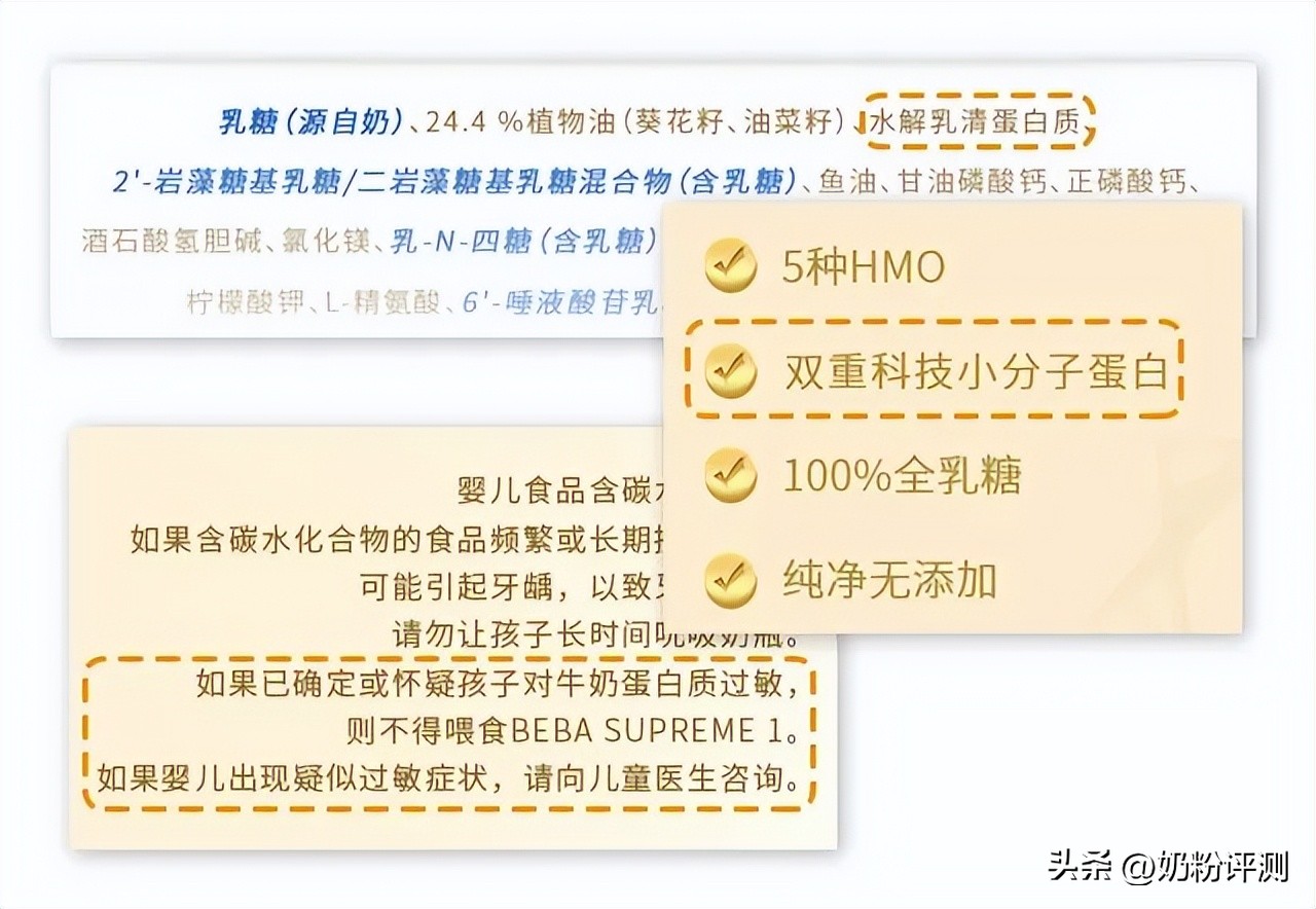 雀巢beba至尊奶粉怎么样,德国原装进口雀巢nestlebeba至尊版