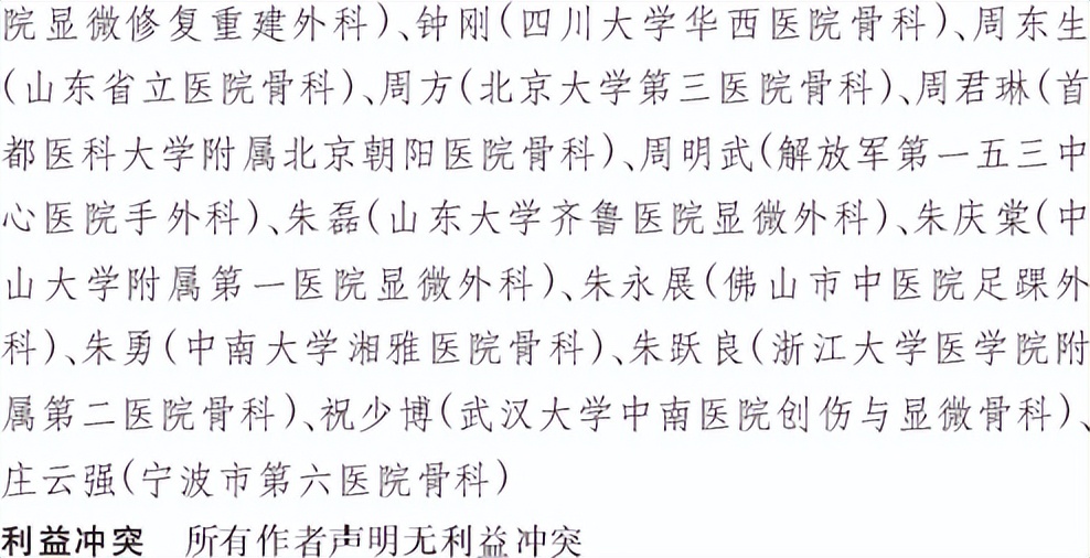 下肢损伤护理诊断及护理措施,下肢损伤处理原则