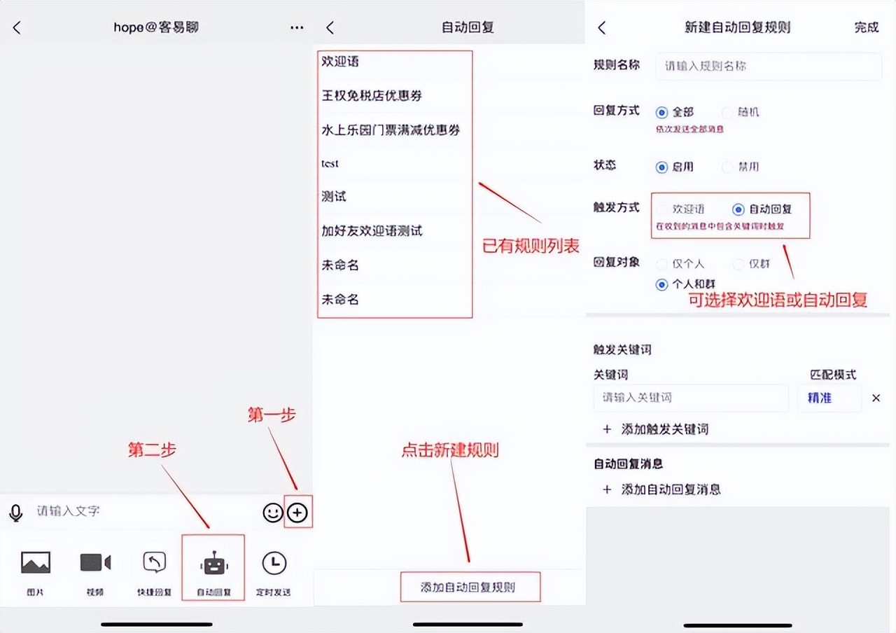 微信怎么设置自动添加和自动回复,微信群发怎么设置自动回复