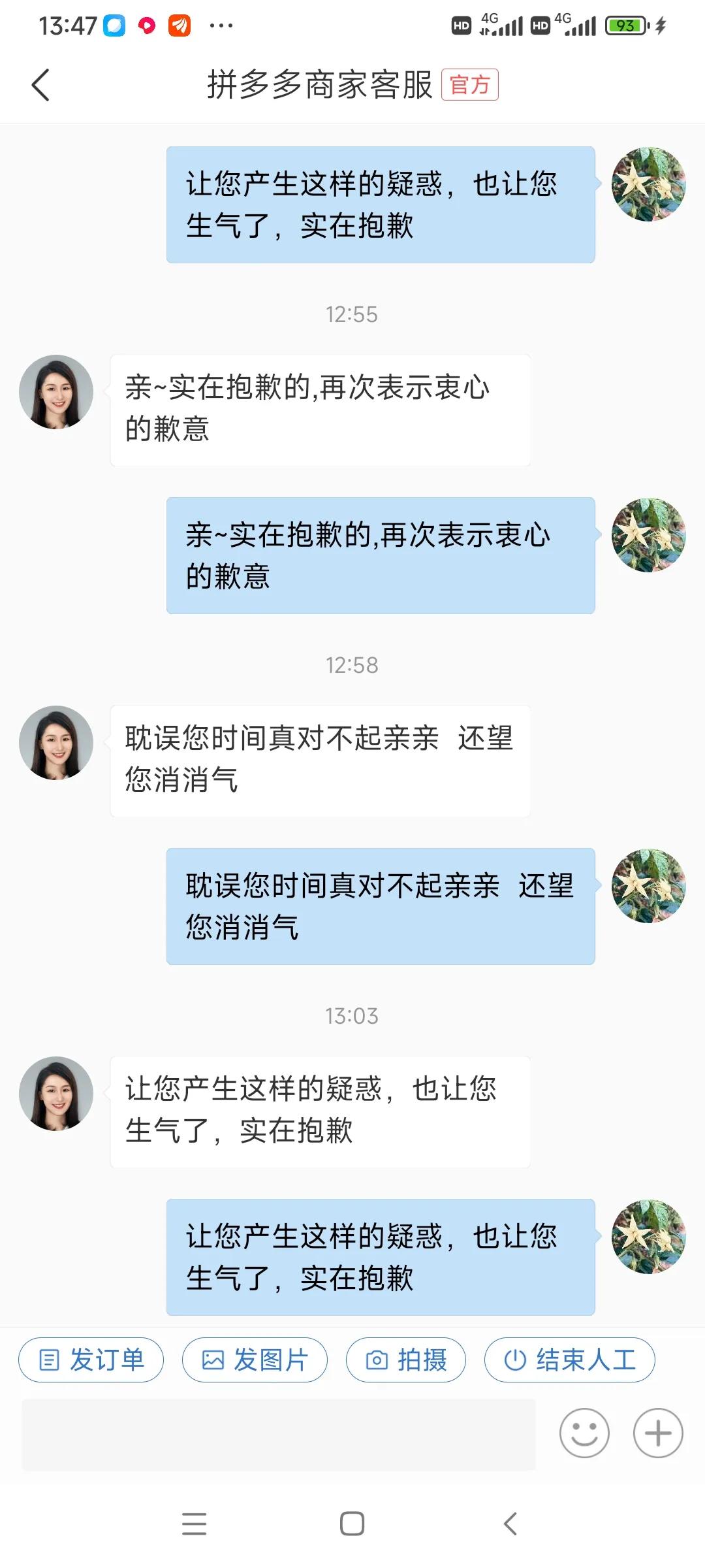 拼多多和客服的聊天怎么删除视频,拼多多与客服聊天怎么全部删除