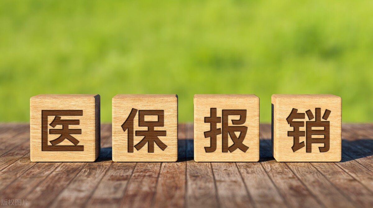 北京调整医保报销标准解析,北京市医保报销起付标准线是多少
