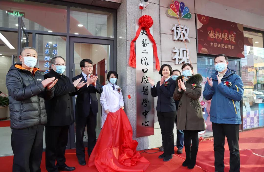 大医二院普湾院区开业,医科大口腔医院新院地址