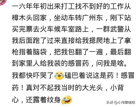 你在过安检中遇到过哪些趣事,海关安检真实经历