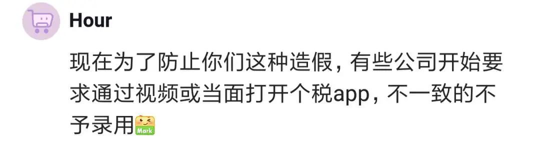 跳槽下家让提供银行流水,跳槽hr让提供银行流水怎么办