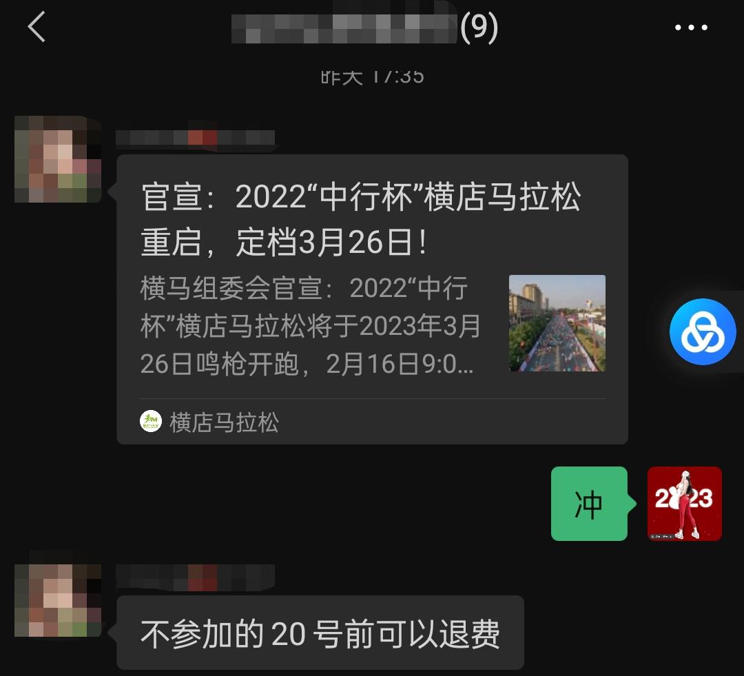 横店马拉松五周年,横店马拉松最新进展