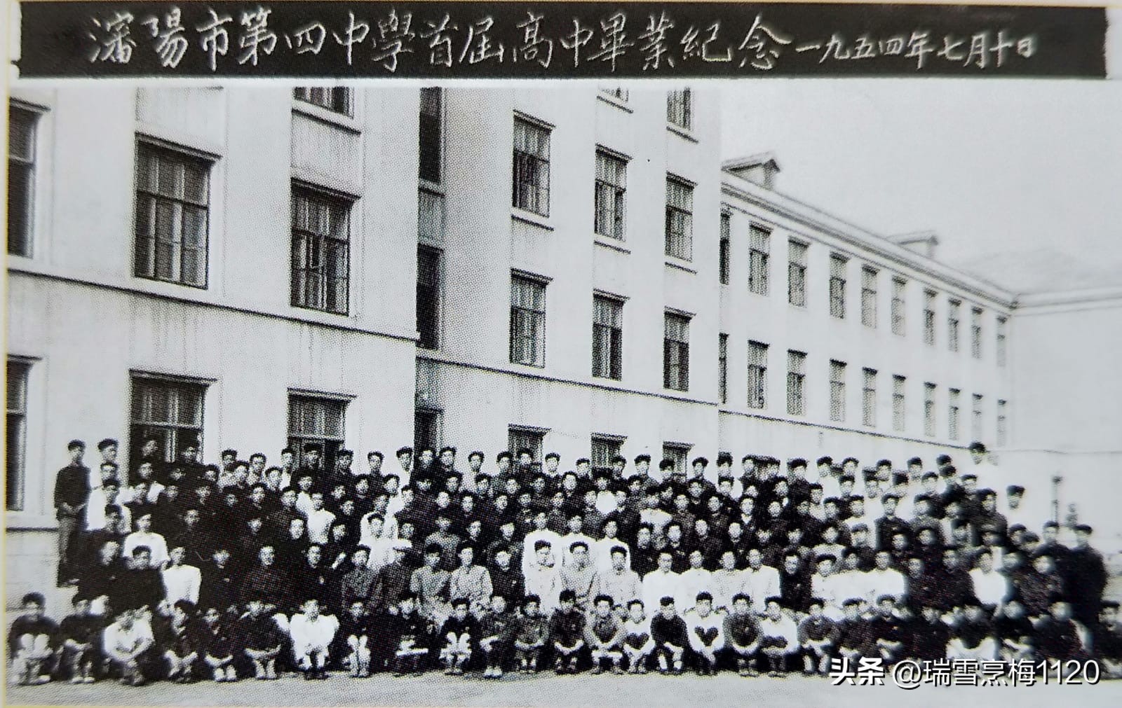 沈阳市第四中学66周年校庆,校史钩沉沈阳第三十一中学