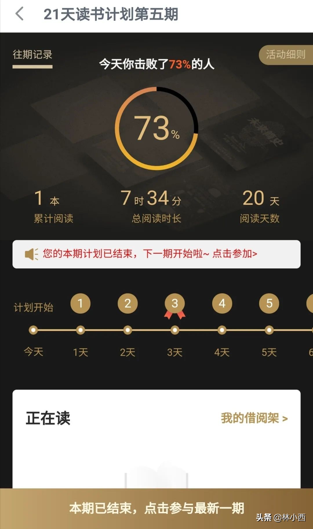 读书的网站或者app,有哪些好用的电子书阅读app