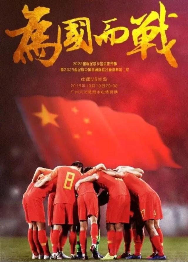 下一届世界杯国足有希望吗,国足这届世界杯还有出现的希望吗