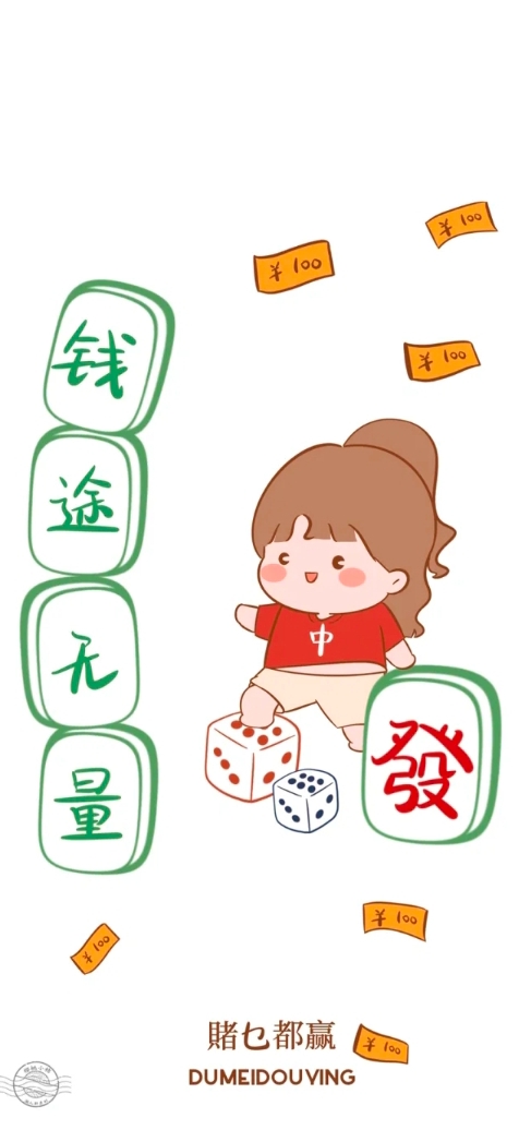 好运气手机壁纸图片大全,好运手机壁纸高清全面屏