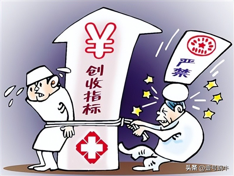 北大李玲深度解读中国医改,北大李玲教授谈医改