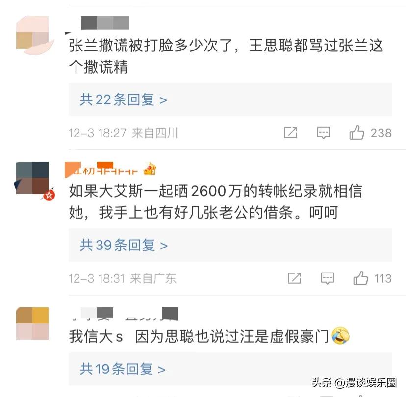 大s晒汪小菲亲笔借条在哪里晒,大s晒出汪小菲借条后续