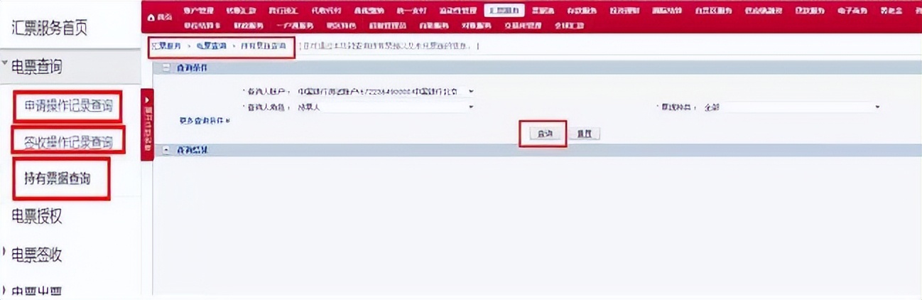 银行票据背书记录怎么查询,票据背书的业务操作流程