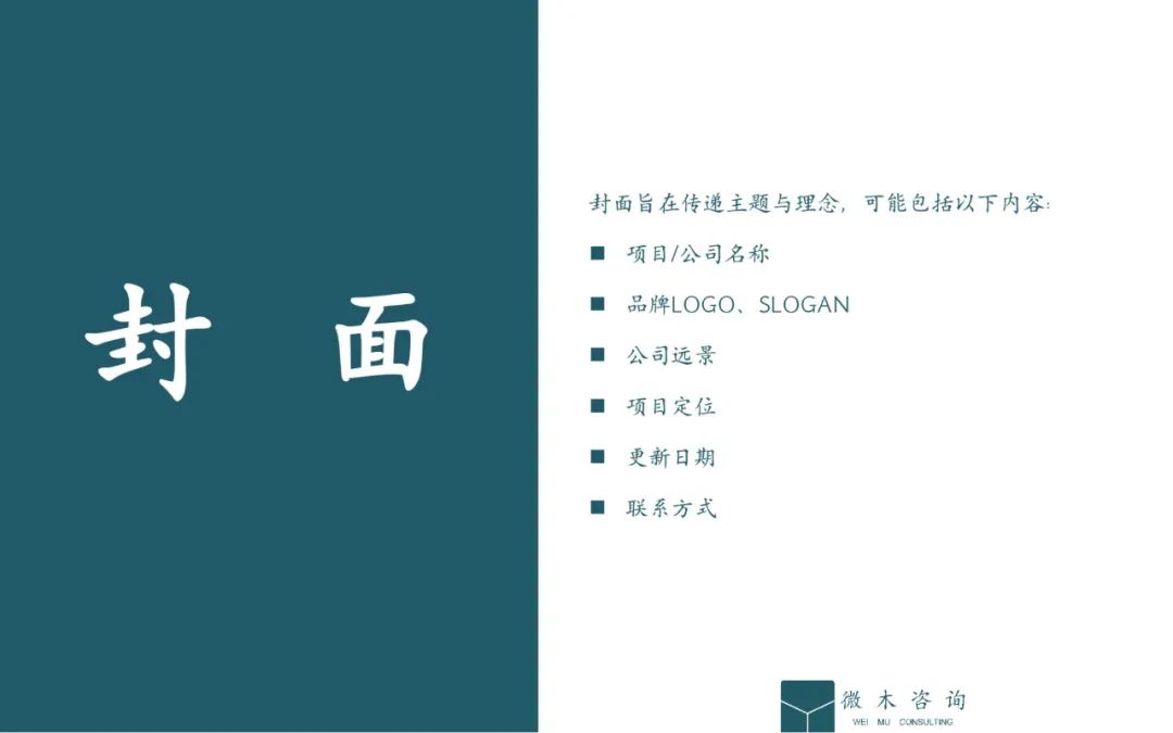 品牌商业计划书模板,项目商业计划书模板