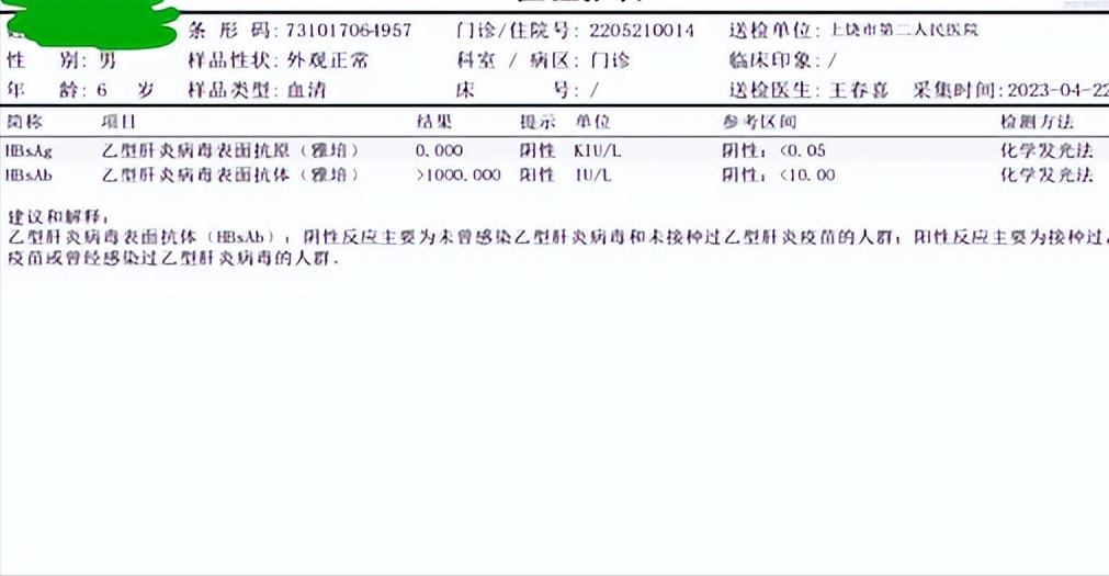 男孩治愈了，妈妈还是大三阳。一样的病毒，不一样的免疫反应