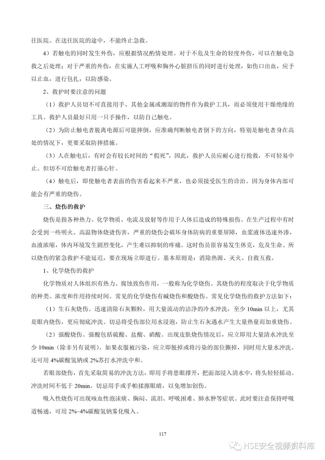 word安保手册排版,word手册制作教程