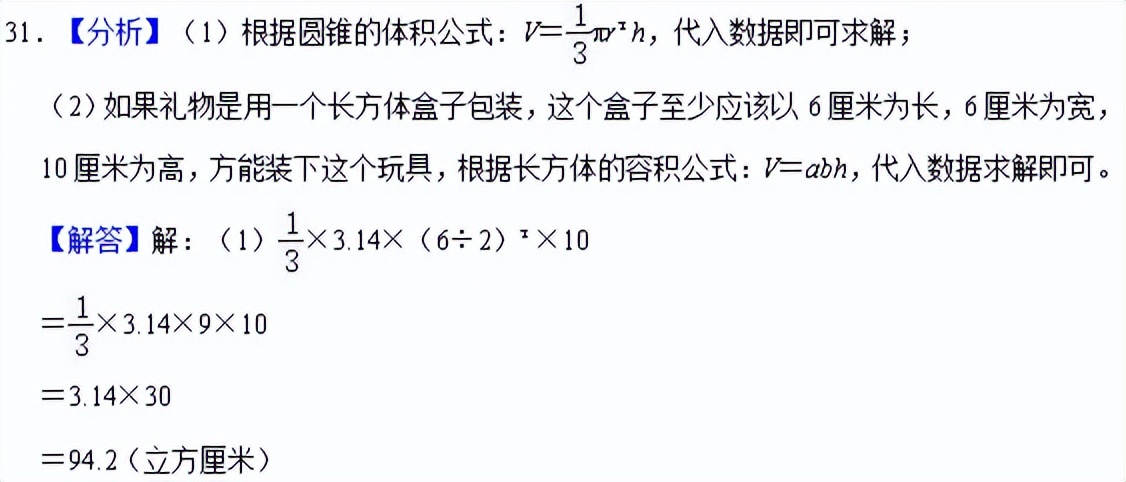2021年云南小升初数学押题试卷,小升初人教版2021年数学必刷题