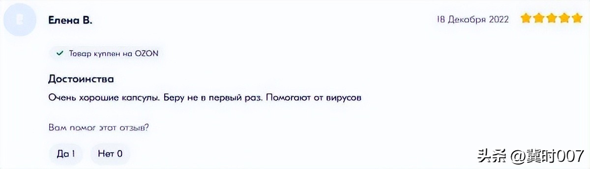 俄罗斯连花清瘟 (日本汉方药连花清瘟)