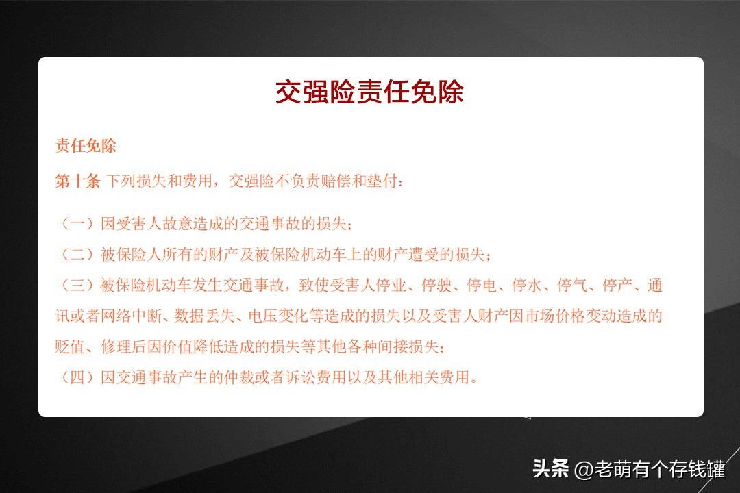 交强险三大误区,交强险的套路和方法是什么