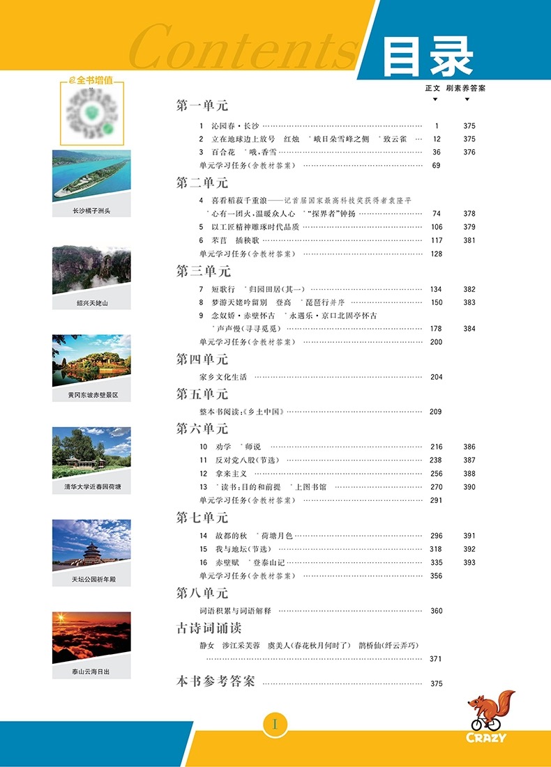 教材帮划重点哪个好用,教材帮跟划重点哪个更详细