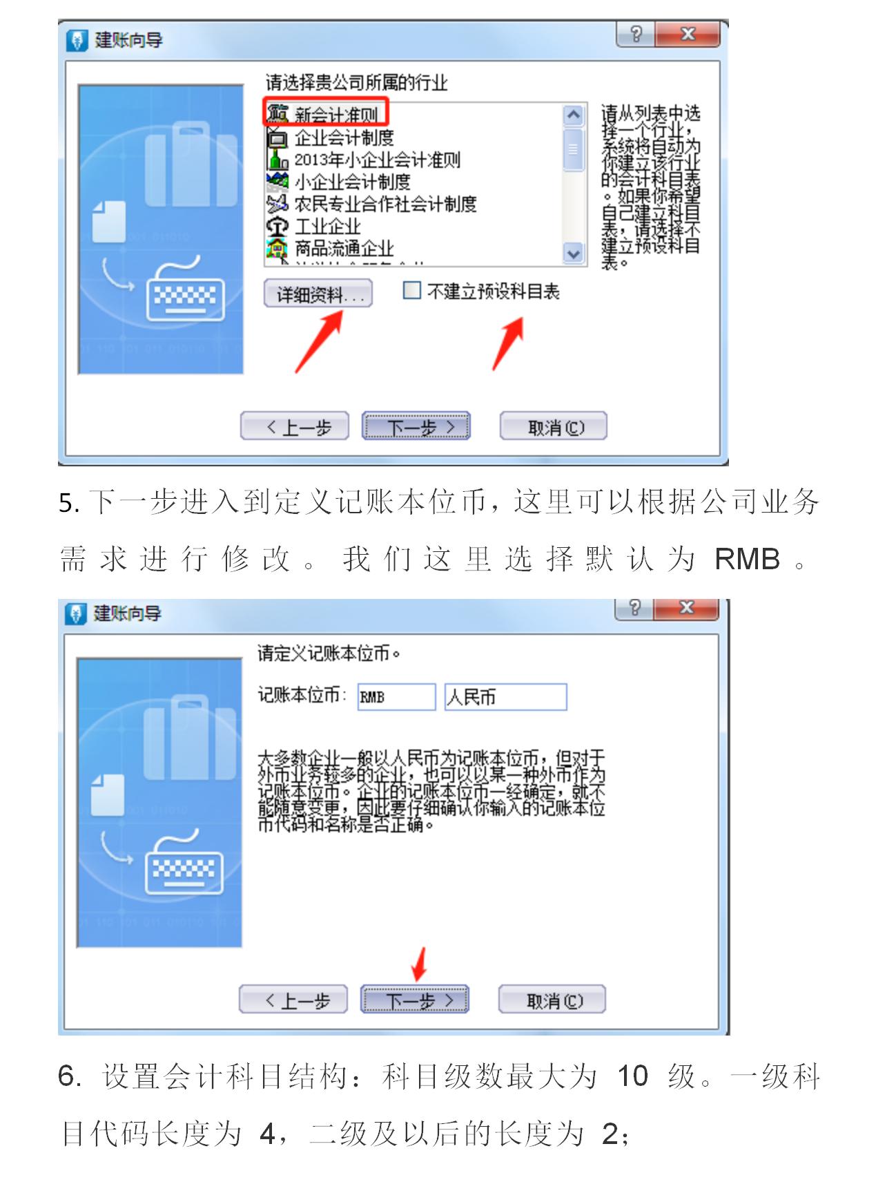 金蝶软件初学者教程3,2022金蝶软件初学者教程